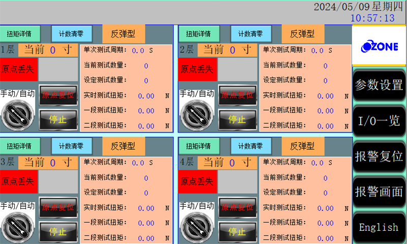 How to standardize the operation of the slide test machine