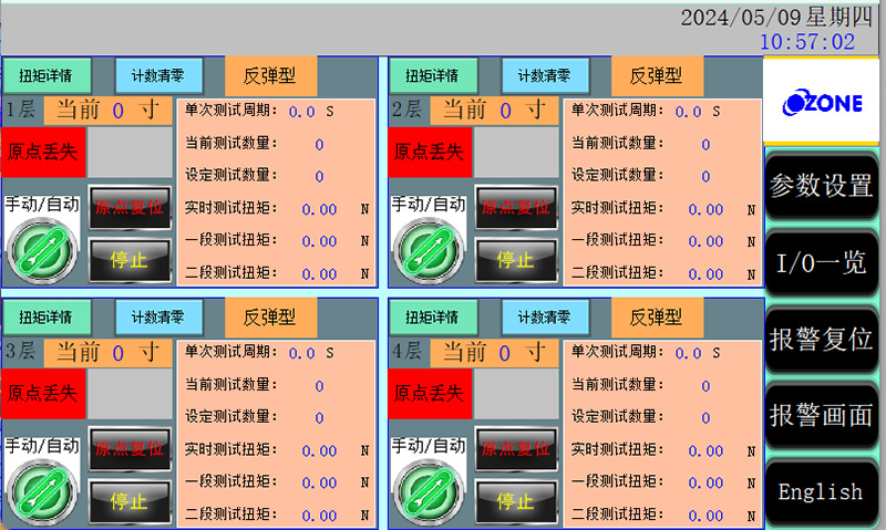 How to standardize the operation of the slide test machine