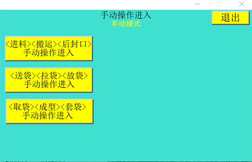 Slide Sleeving Machine Operation Page Description