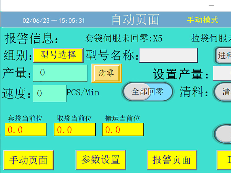 Slide Sleeving Machine Operation Page Description